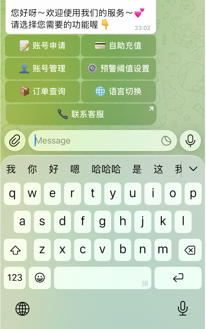 BOT联系客服详情